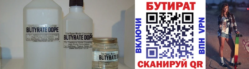 БУТИРАТ Butirat Нея