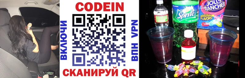 Купить  Нея  Кодеиновый сироп Lean напиток Lean (лин) 