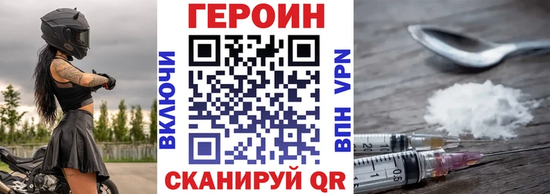 Купить  Нея  Героин Heroin 