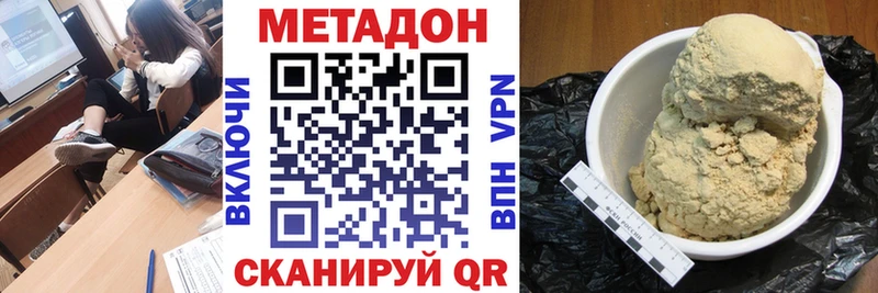 Метадон кристалл  Купить  Нея 